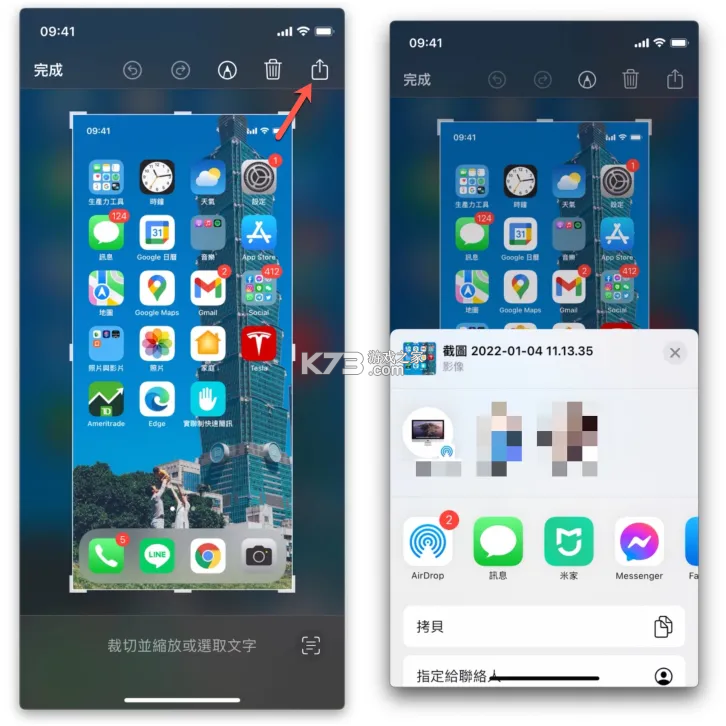 操作共享 v4.33.92 下载安装app 截图