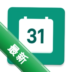 aCalendar Planner(安卓日历)下载安装appv22.7
