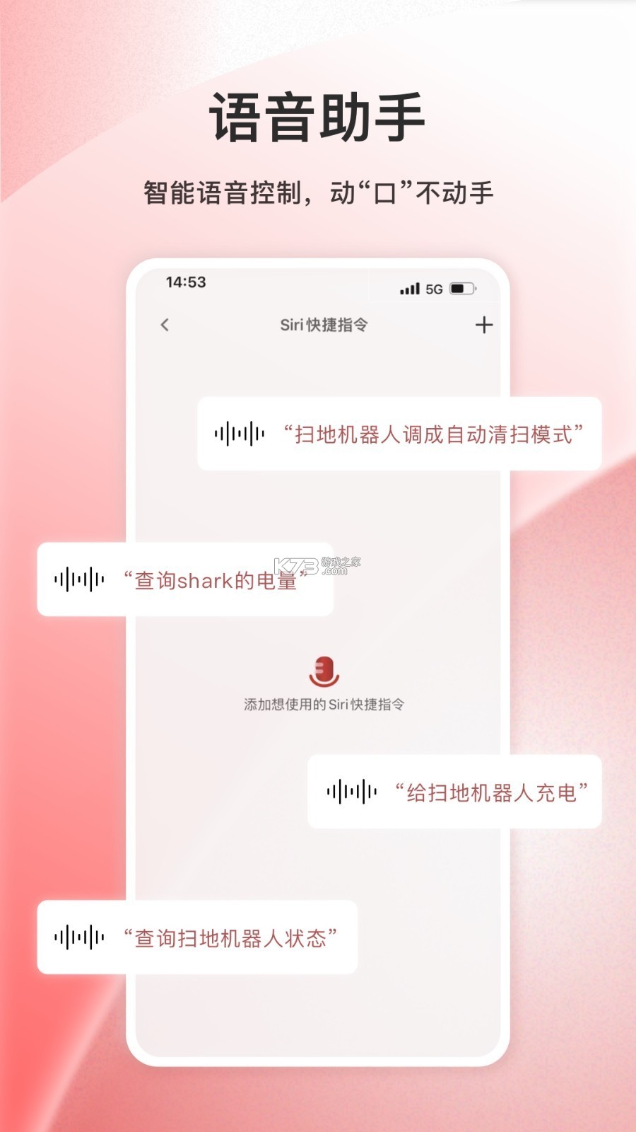 SharkDroid v1.1.1 下载安装app SharkDroid v1.1.1 下载安装app
