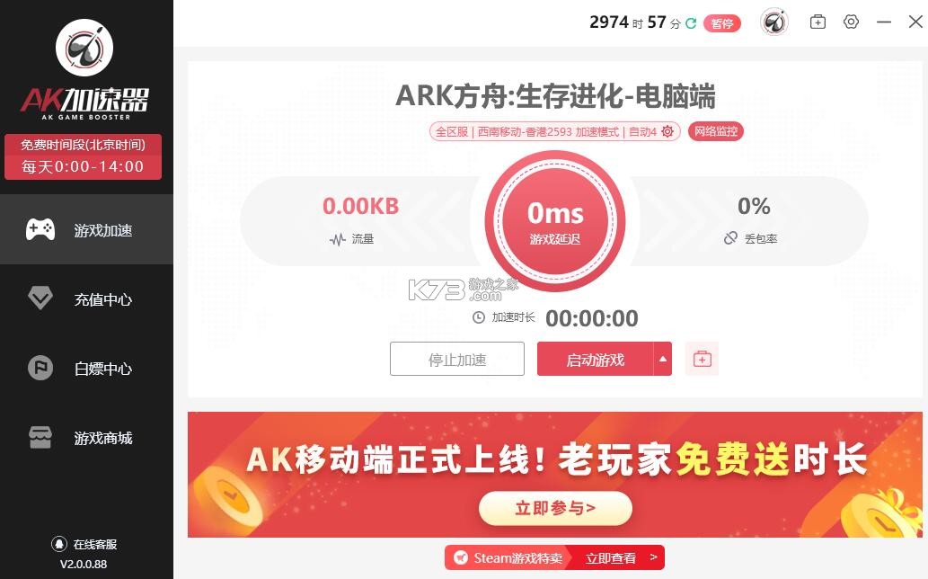 ARK-launcher v0.9.3 安卓下载 截图