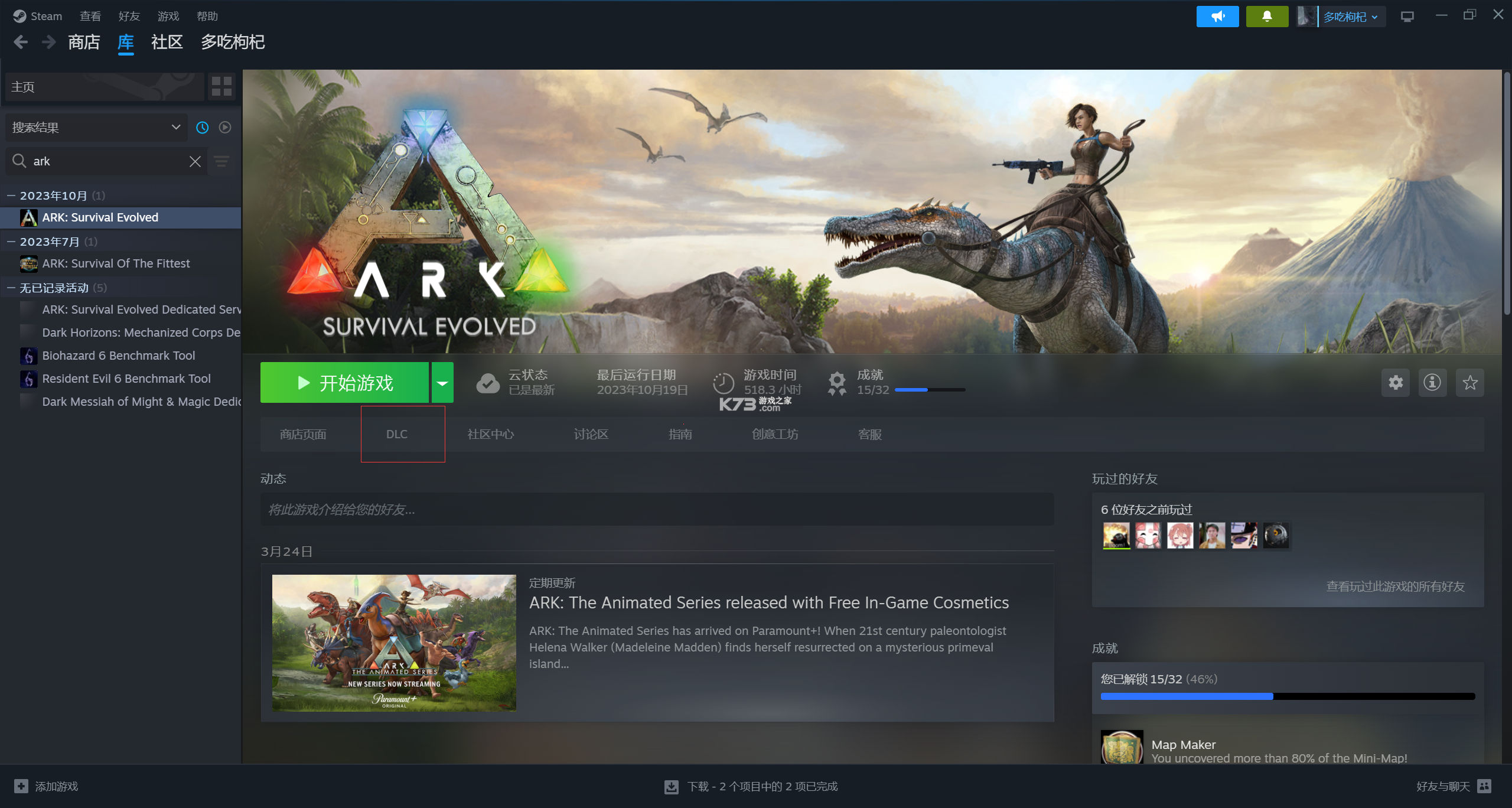 ARK-launcher v0.9.3 安卓下载 截图