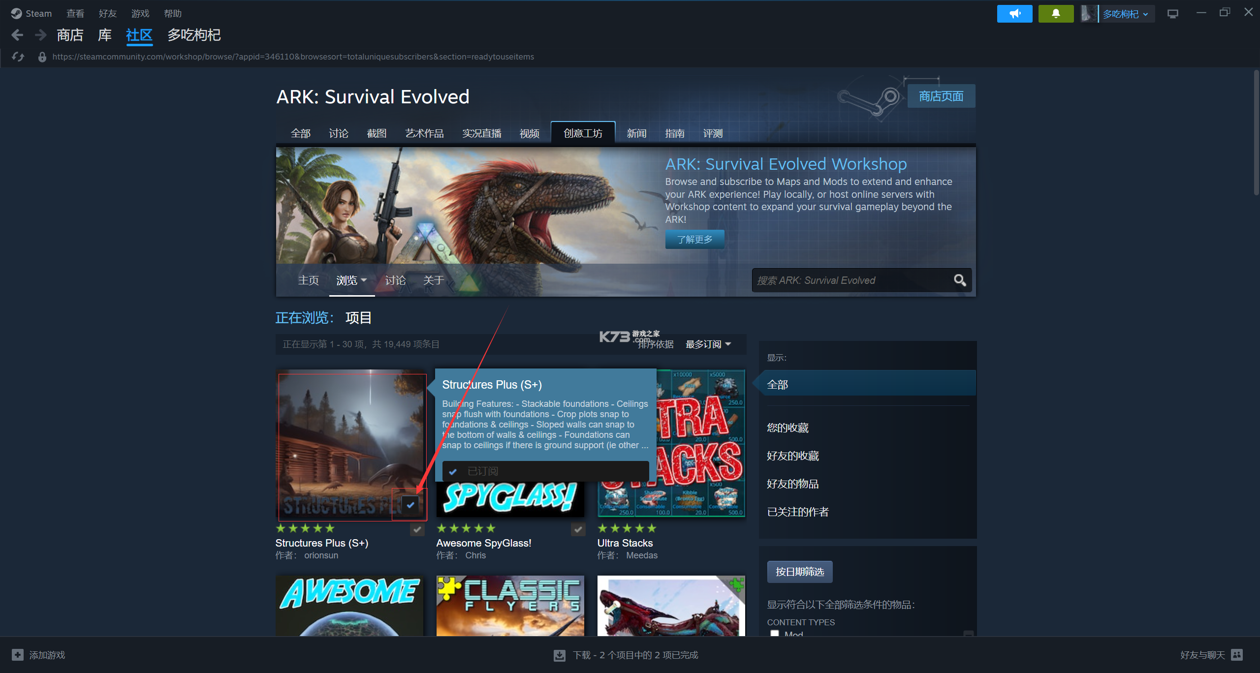 ARK-launcher v0.9.3 安卓下载 截图