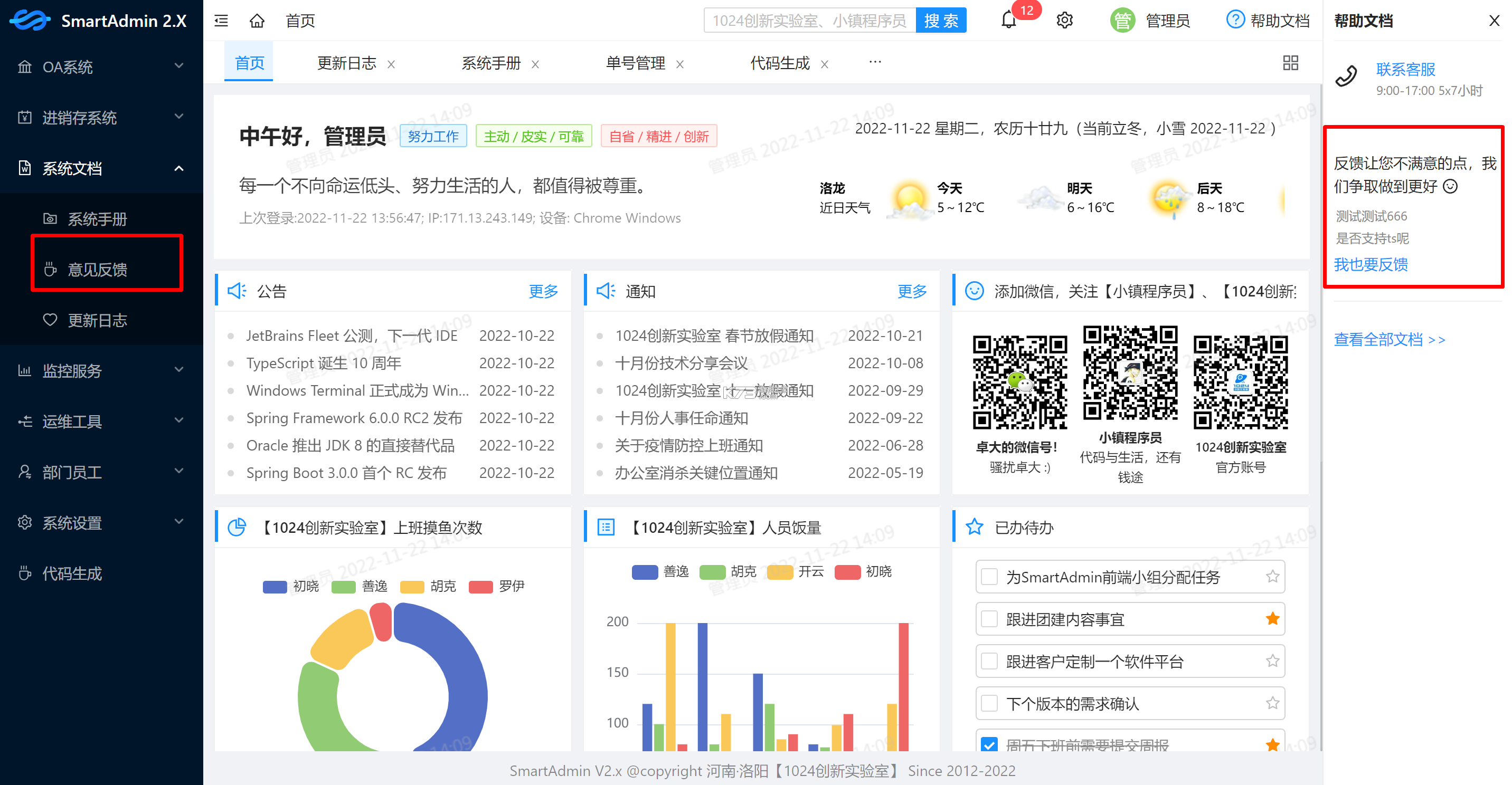 Smart Feedback v0.2.6 app下载 Smart Feedback v0.2.6 app下载