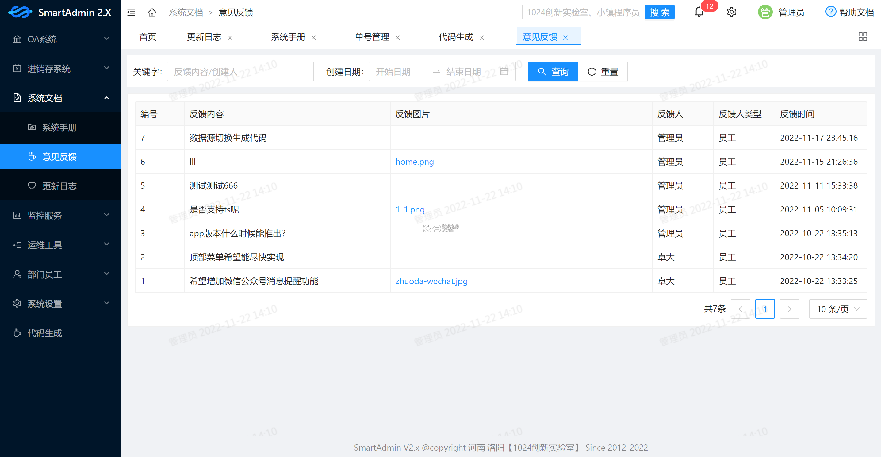 Smart Feedback v0.2.6 app下载 Smart Feedback v0.2.6 app下载
