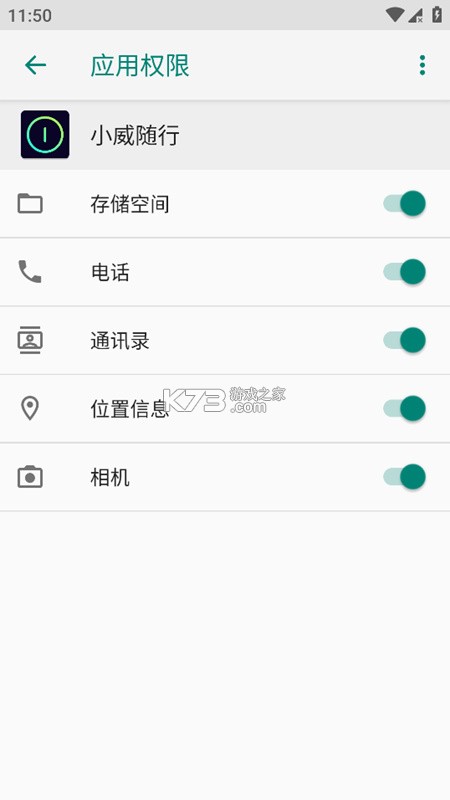 Comfy 随行 v0.10.3 app下载免费 截图