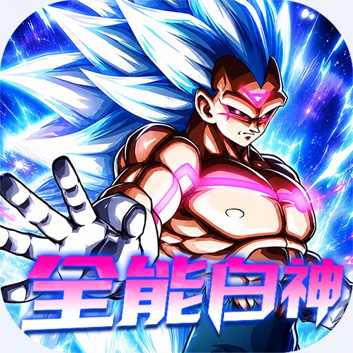 超次元大冒险无限钻石版v5.0