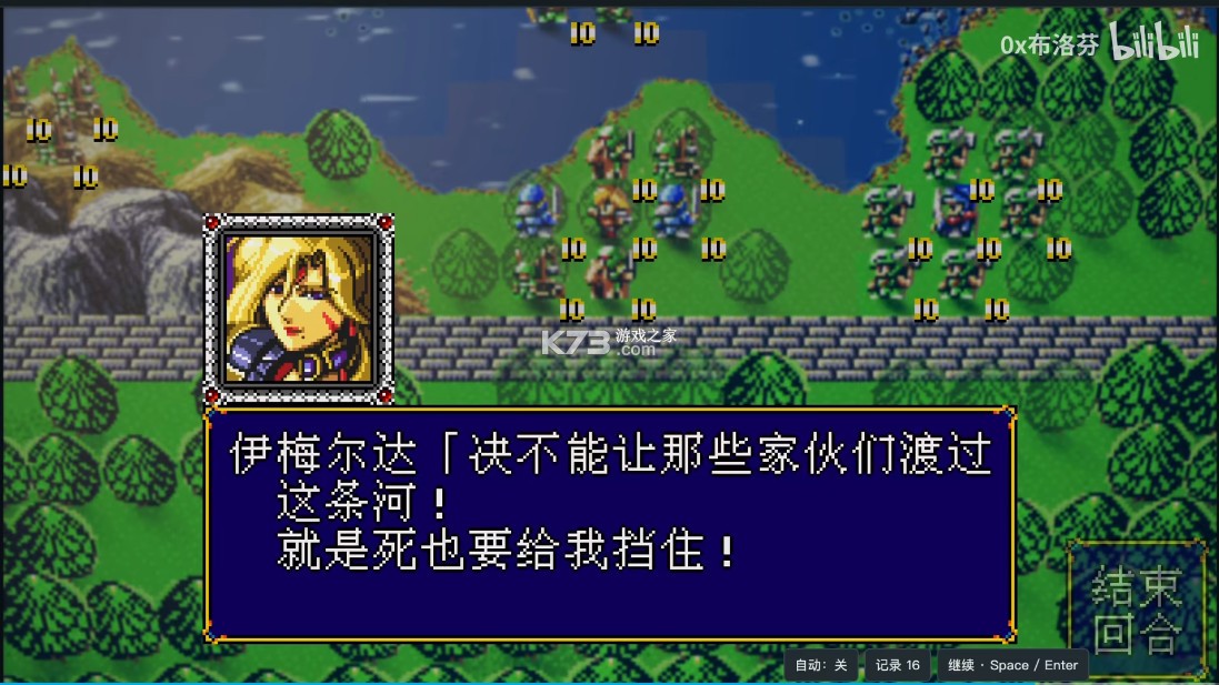梦幻模拟战2 HD-2D重制版 v1.0.0 电脑版免费下载 梦幻模拟战2 HD-2D重制版 v1.0.0 电脑版免费下载