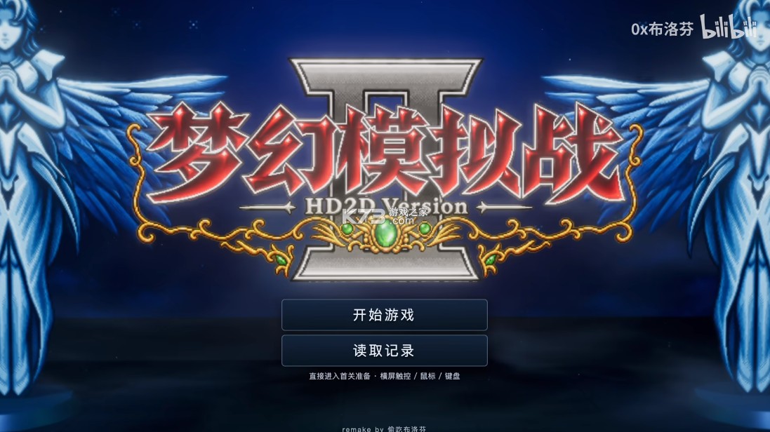 梦幻模拟战2 HD-2D重制版 v1.0.0 电脑版免费下载 截图