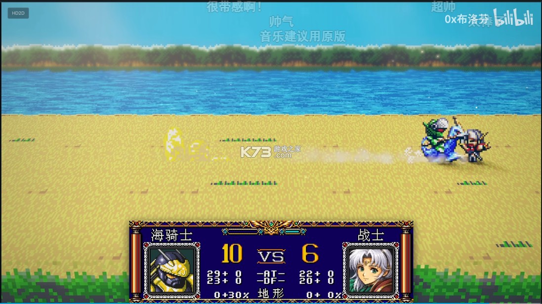 梦幻模拟战2 HD-2D重制版 v1.0.0 电脑版免费下载 截图