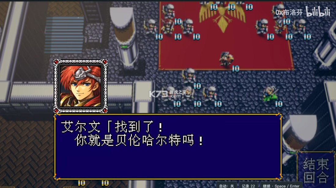 梦幻模拟战2 HD-2D重制版 v1.0.0 电脑版免费下载 截图