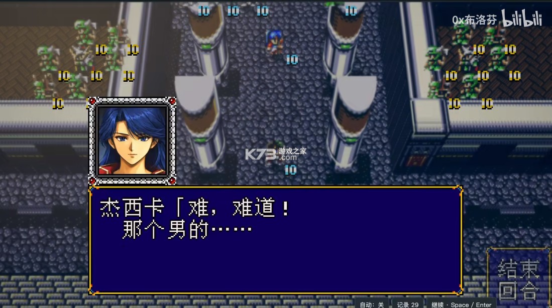 梦幻模拟战2 HD-2D重制版 v1.0.0 电脑版免费下载 截图