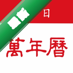 吉日万年历下载免费v1.0.5.FTC