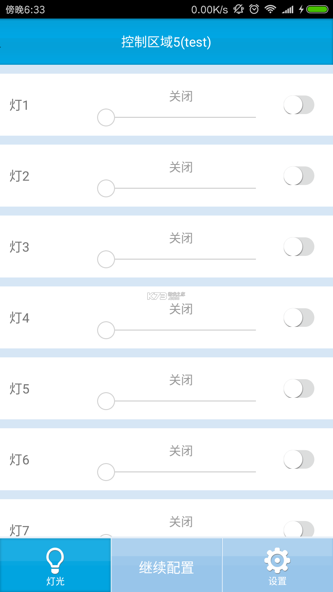 EIkta v1.0.5 下载安装app 截图