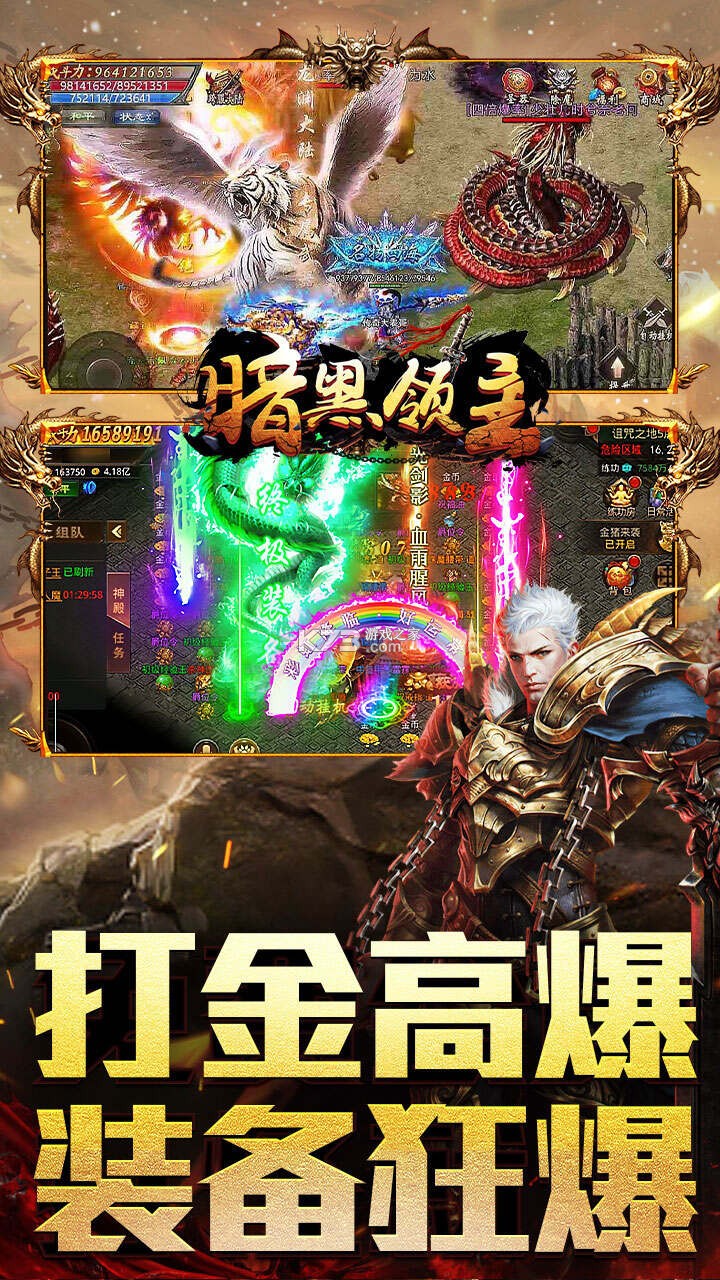暗黑领主 v1.0.2 安卓游戏 截图
