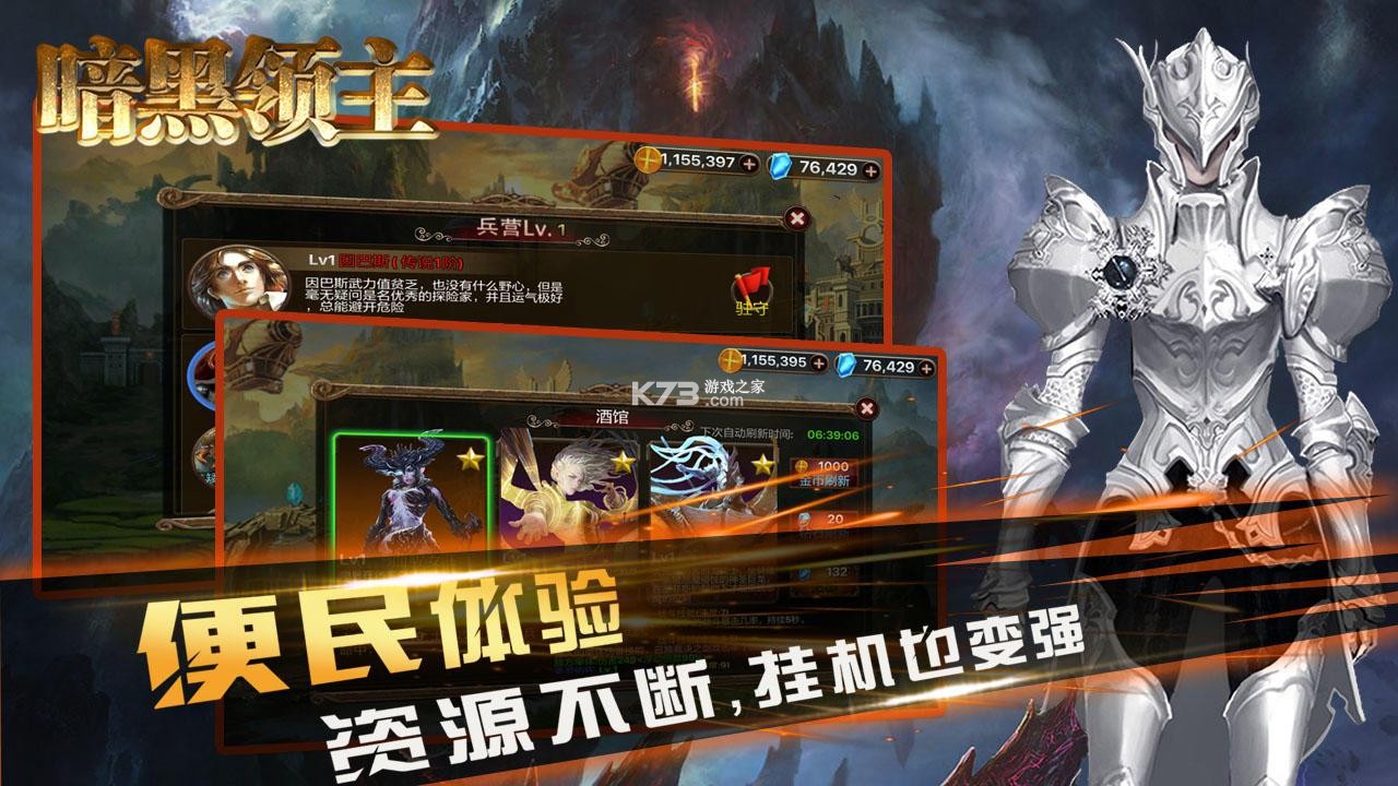 暗黑领主 v1.0.2 安卓游戏 截图