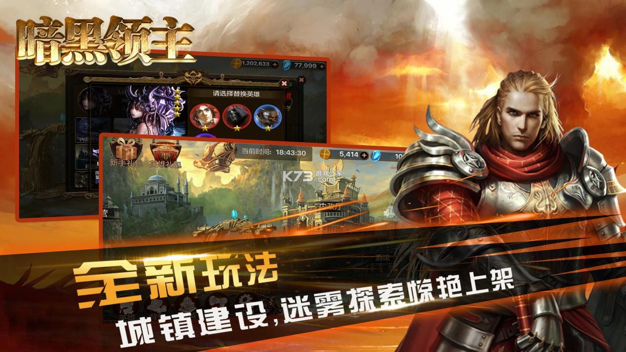 暗黑领主 v1.0.2 安卓游戏 截图