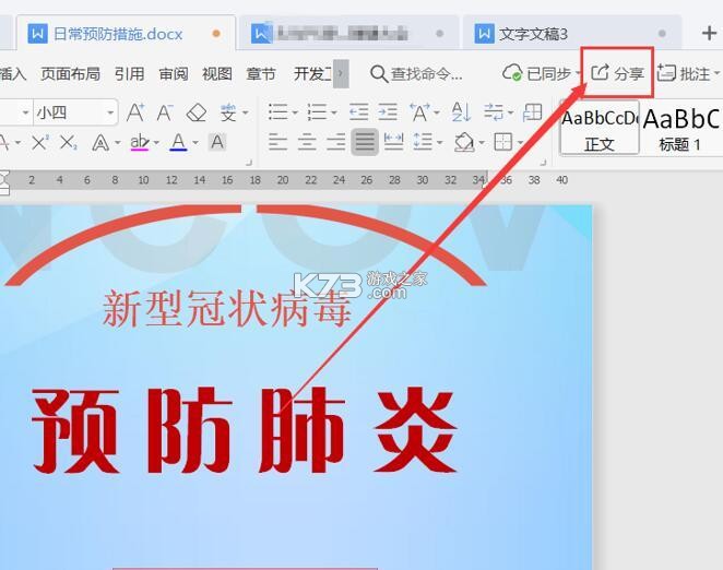 花千束商家版 v2.0.6 下载安装app 截图