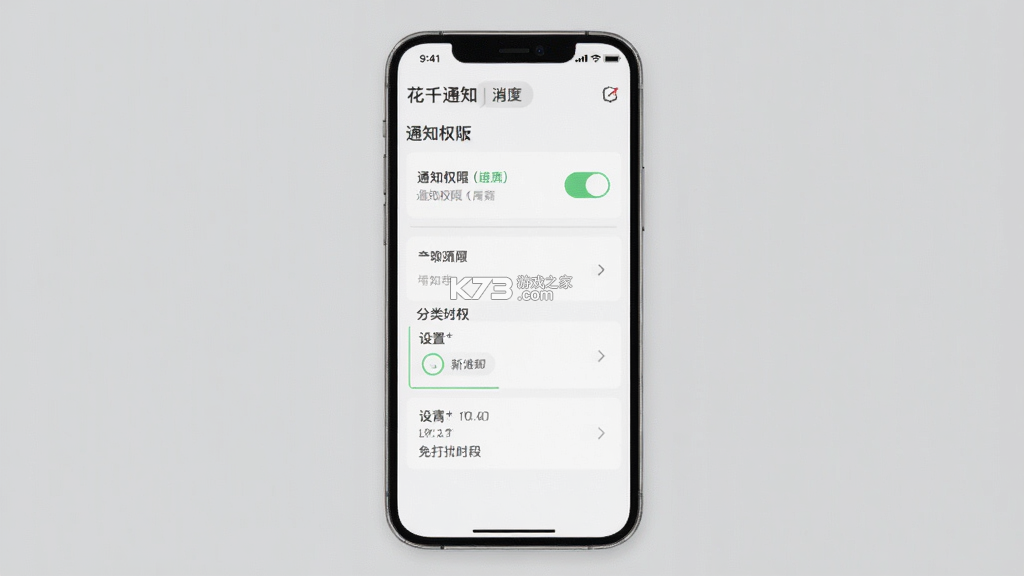 花千束商家版 v2.0.6 下载安装app 截图
