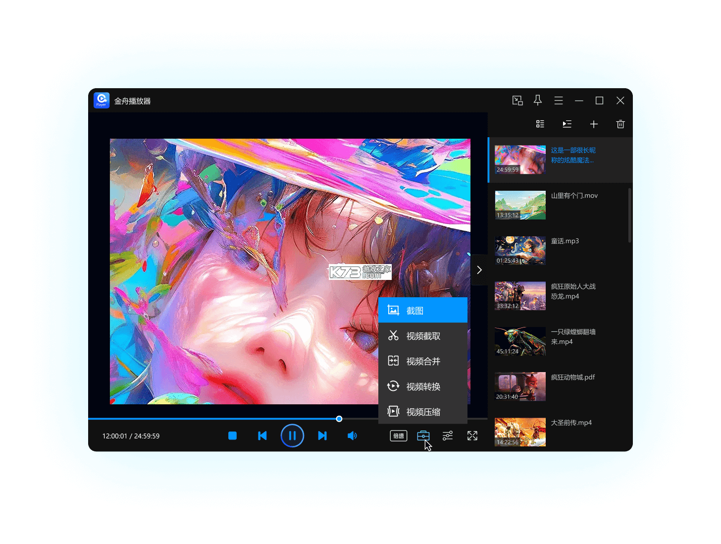 影舟 v0.3.35 app下载免费 截图