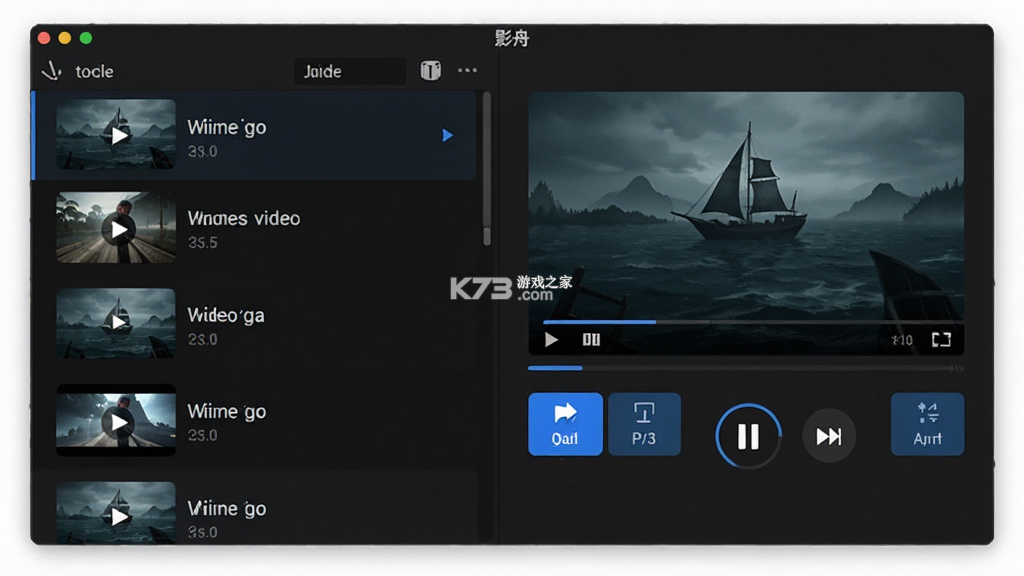 影舟 v0.3.35 app下载免费 截图