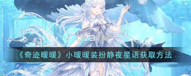 暖暖星语 v1.2.1 下载安装app 暖暖星语 v1.2.1 下载安装app