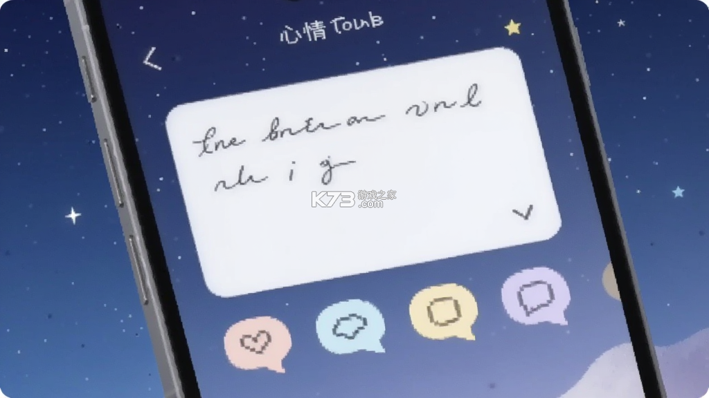 暖暖星语 v1.2.1 下载安装app 暖暖星语 v1.2.1 下载安装app