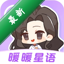 暖暖星语下载安装app