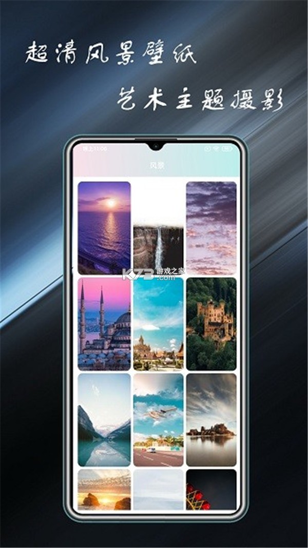 超清免费主题壁纸大全 v1.0.3 app下载免费 截图