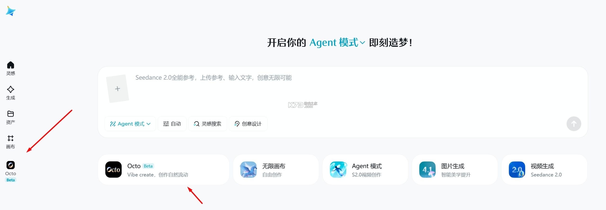 Octo智能协作 v1.0.0 下载安装app 截图