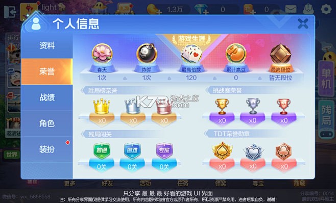 斗鲸电竞 v2026.10 下载安装app