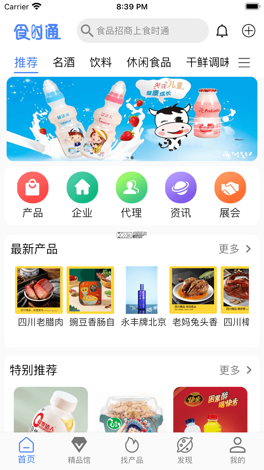 食记 v0.1.22 app下载免费 截图