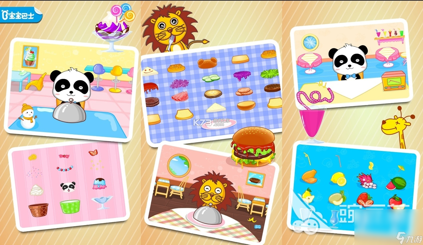 食记 v0.1.22 app下载免费 截图