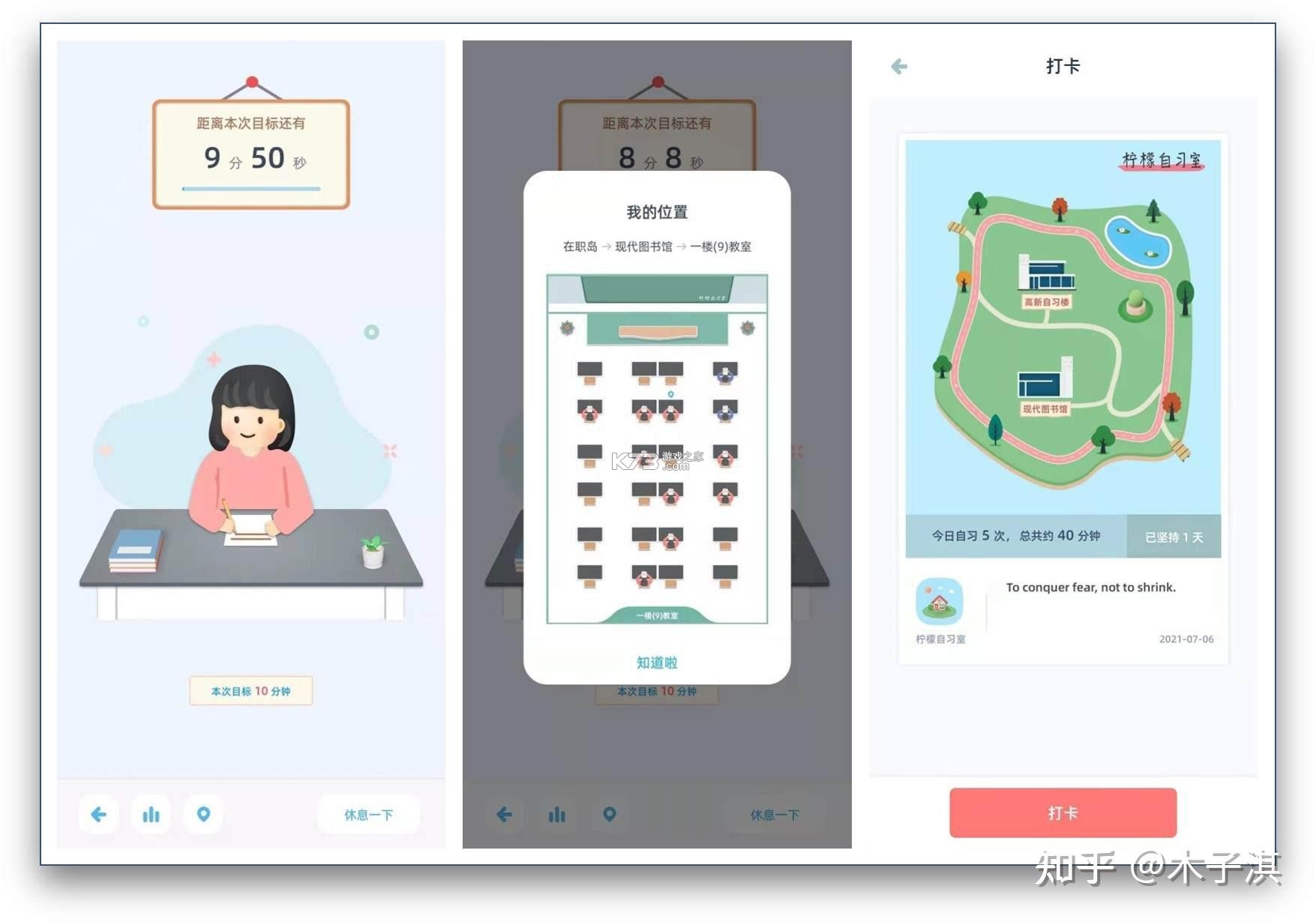 Study Classroom v1.0.25 app下载免费 截图