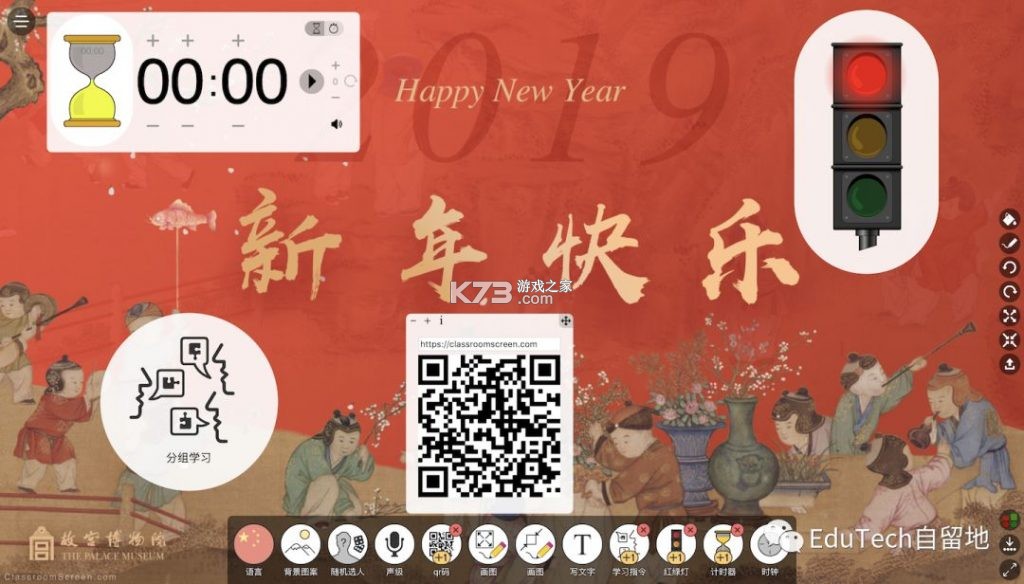 Study Classroom v1.0.25 app下载免费 截图