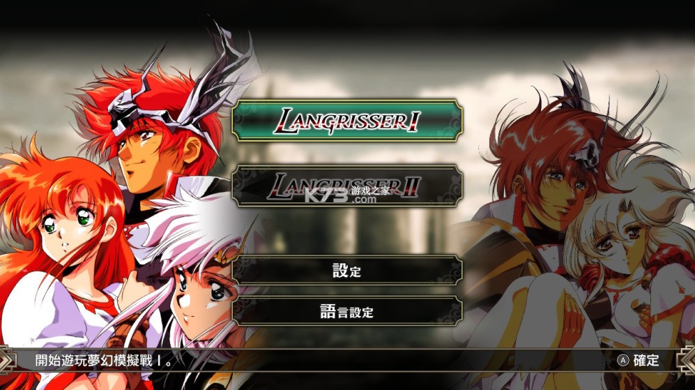 梦幻模拟战1+2重制版 v1.0.1 switch中文版下载 截图