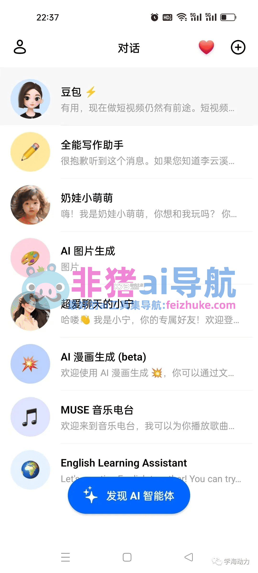 Open Doubao v1.0.1 下载官方版 截图