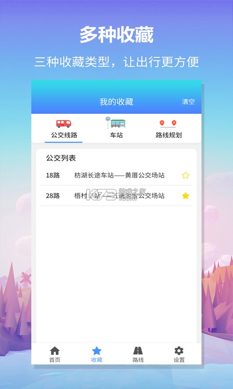 Open Doubao v1.0.1 下载官方版 截图