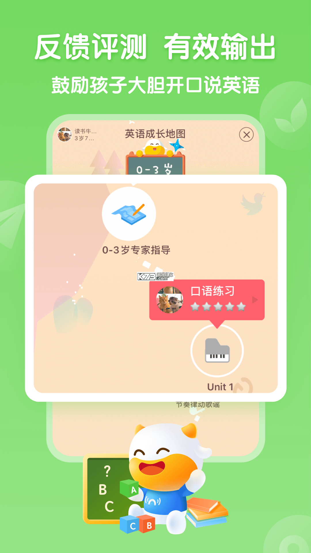 牛听听 v3.3.1 下载安装app 截图