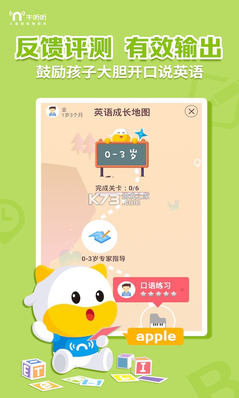 牛听听 v3.3.1 下载安装app 截图