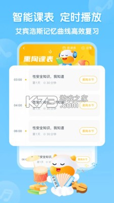 牛听听 v3.3.1 下载安装app 截图