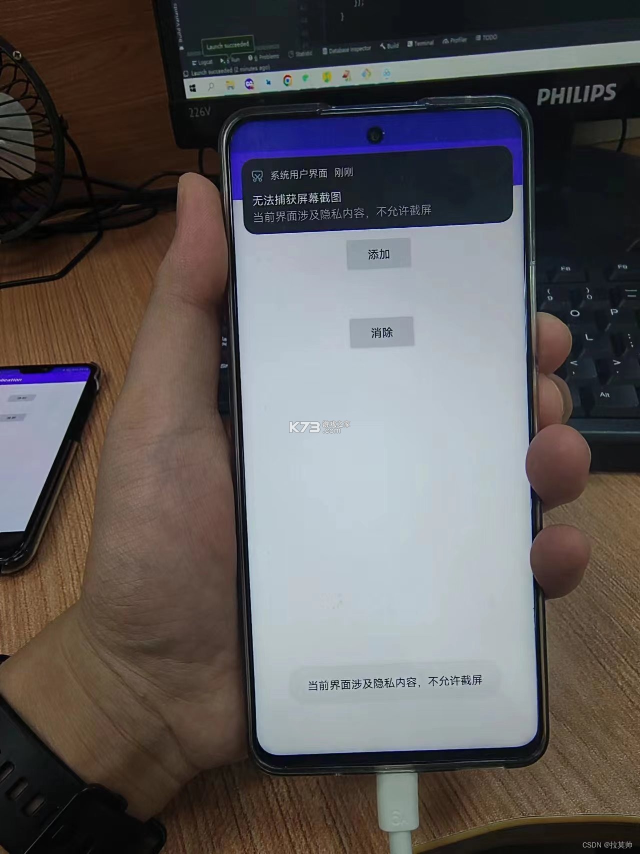 手机安全卫士加密 v1.0.0 下载官方版 截图