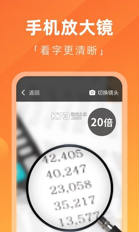 每日一键大字 v2.0.1 官方app下载安装