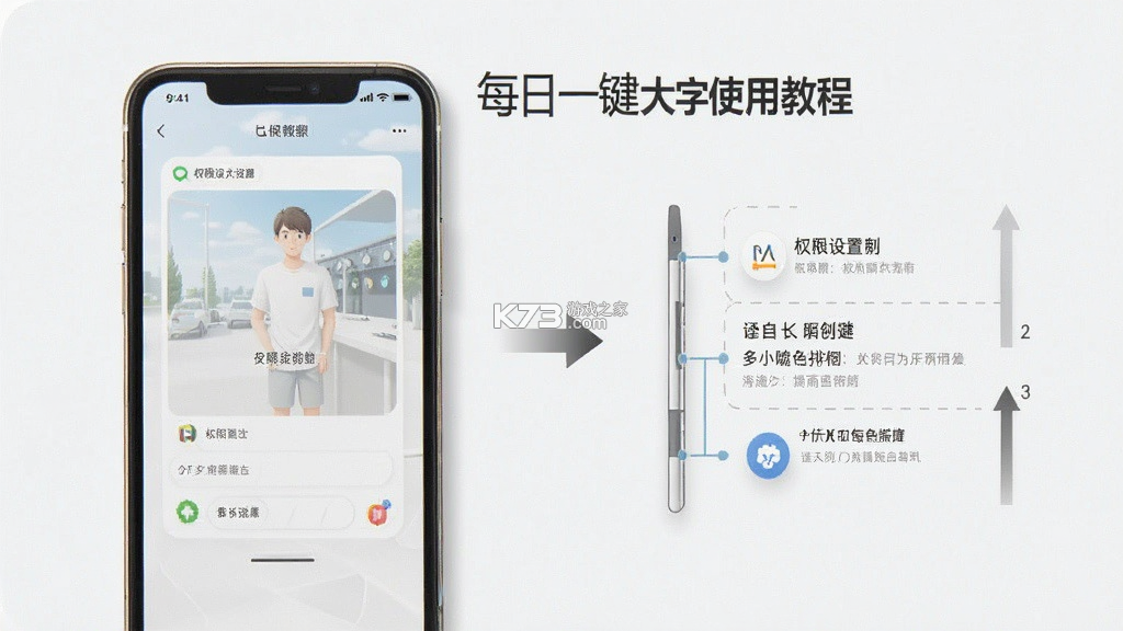每日一键大字 v2.0.1 官方app下载安装