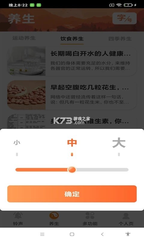 每日一键大字 v2.0.1 官方app下载安装 截图