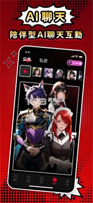 AI男友 v1.0.2 下载安装app AI男友 v1.0.2 下载安装app