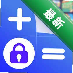隐藏王者计算器下载安装appv1.0.0