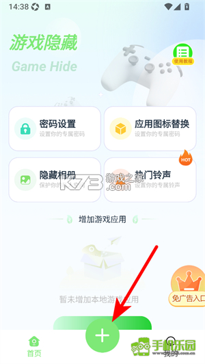 隐藏王者计算器 v1.0.0 下载安装app 截图