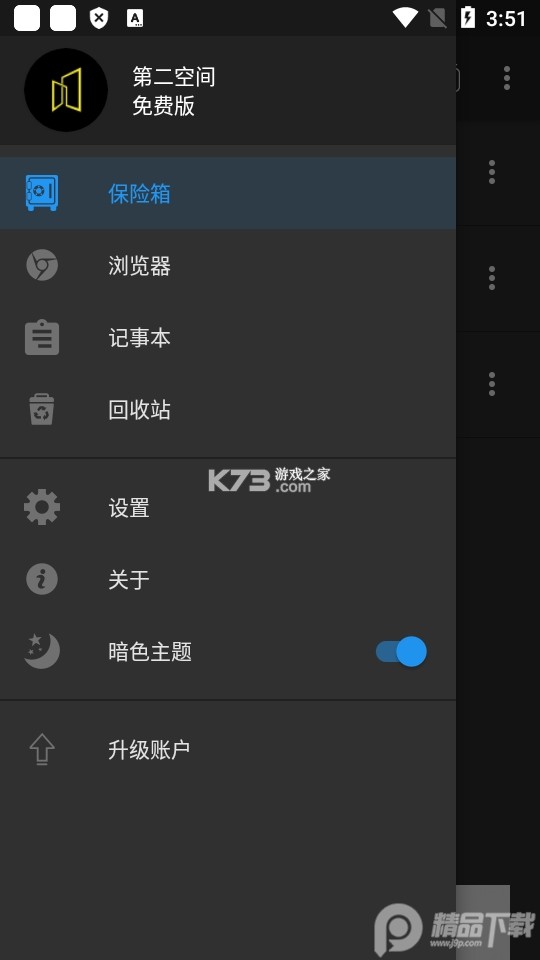 隐藏王者计算器 v1.0.0 下载安装app 截图