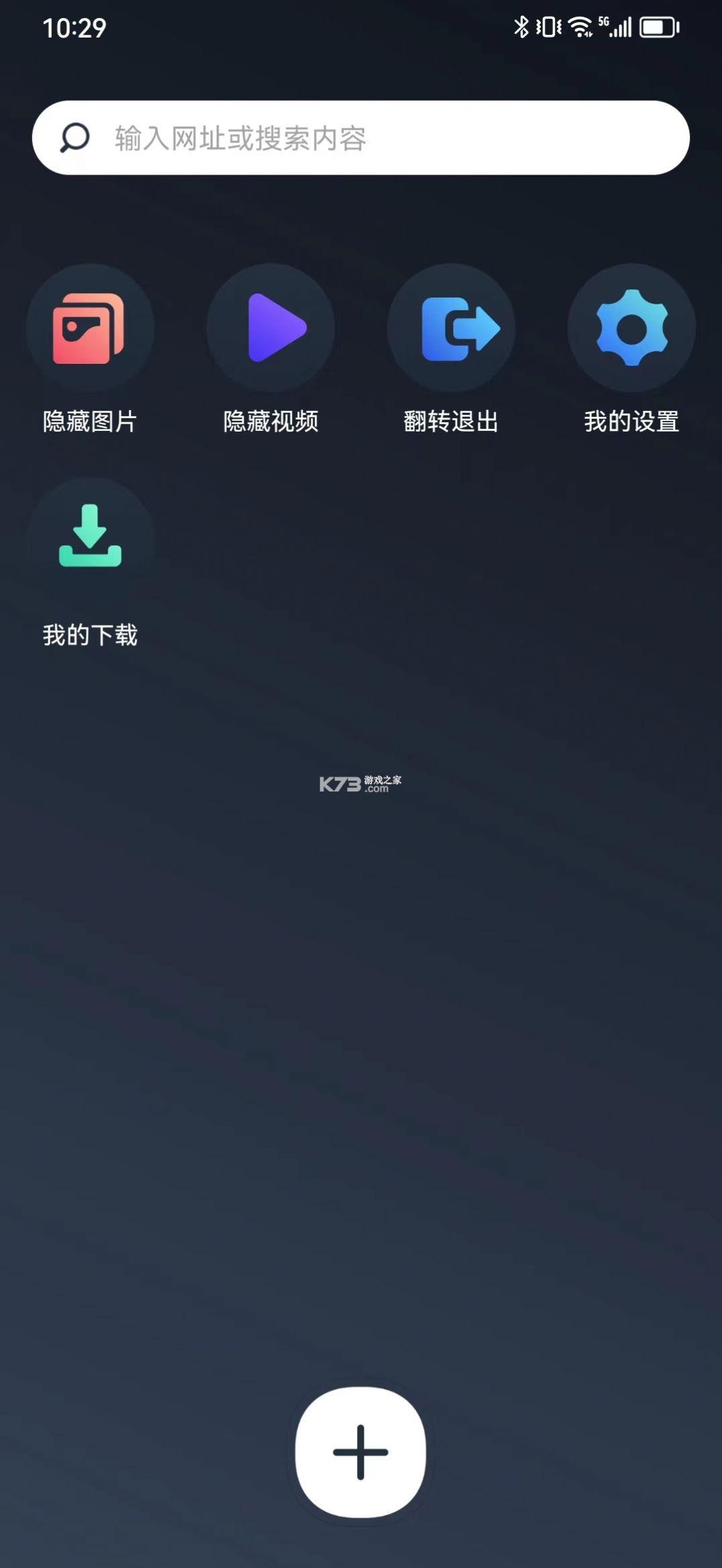 隐藏王者计算器 v1.0.0 下载安装app 截图