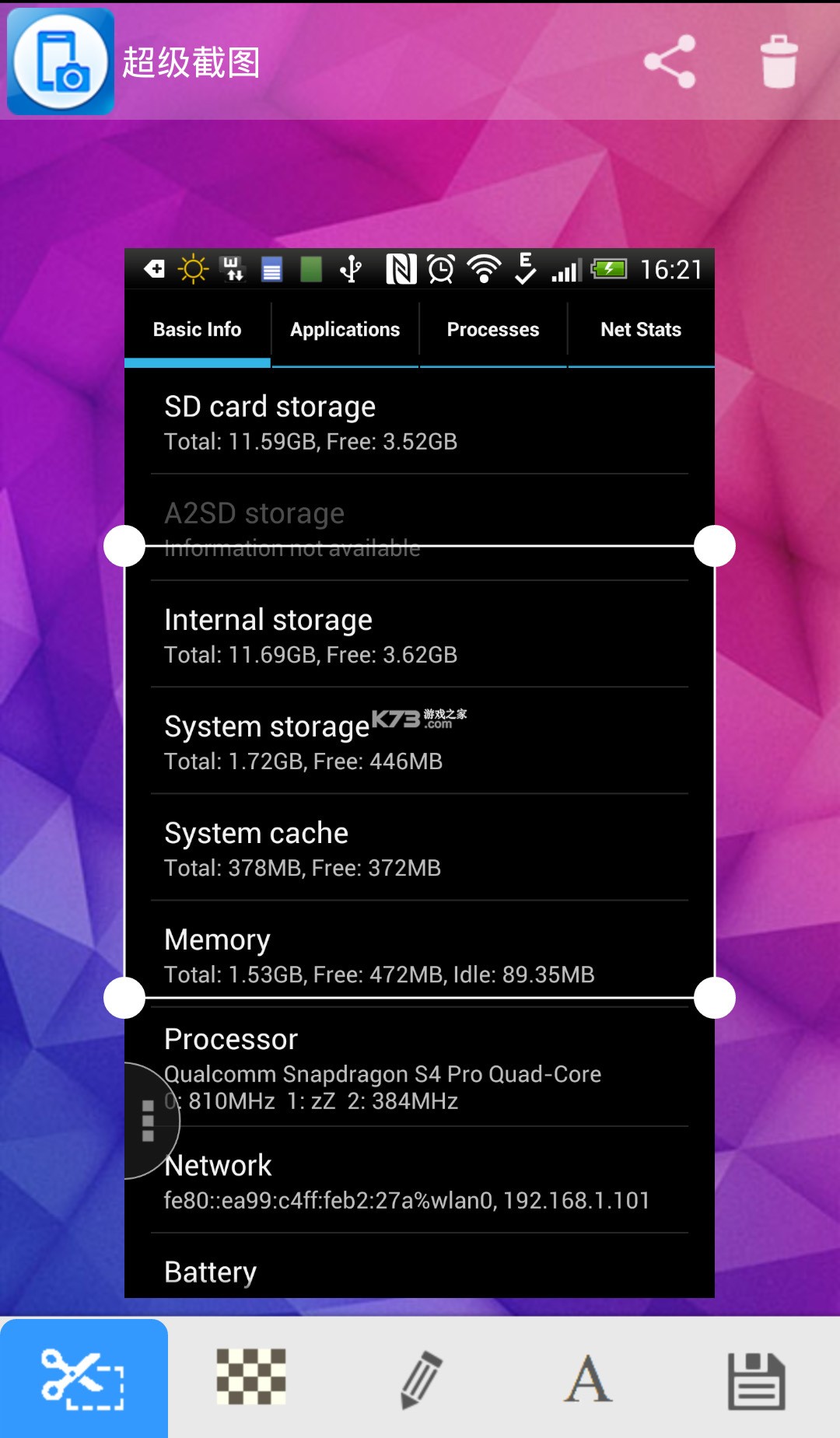 超级桌面 v1.1.0 下载应用宝官方版安装 截图